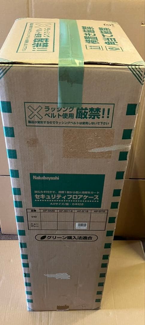 セキュリティフロアーケース A4 浅型 18段　AF-S18 ニューグレー