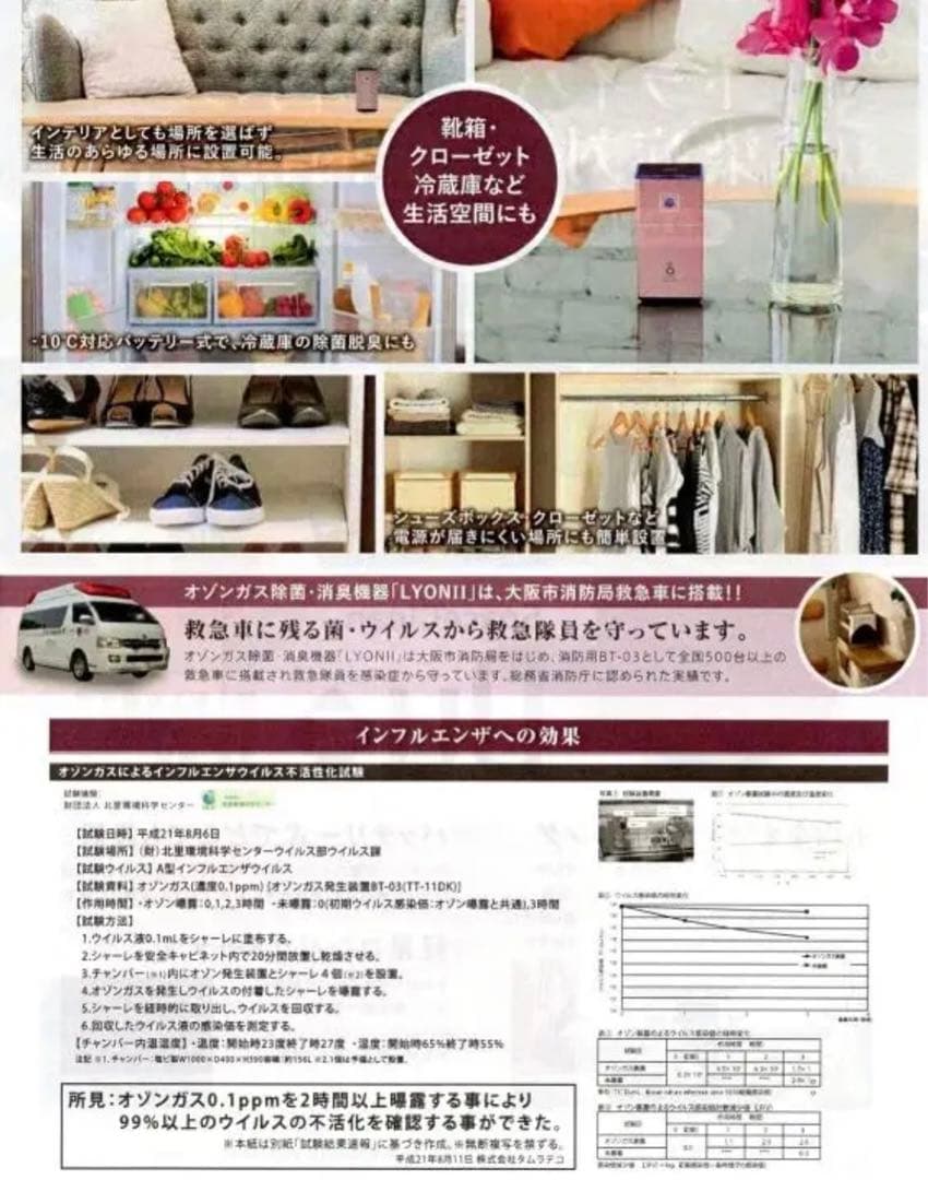 【最終値下げ価格】スペースくりんDUO TT-52RIB