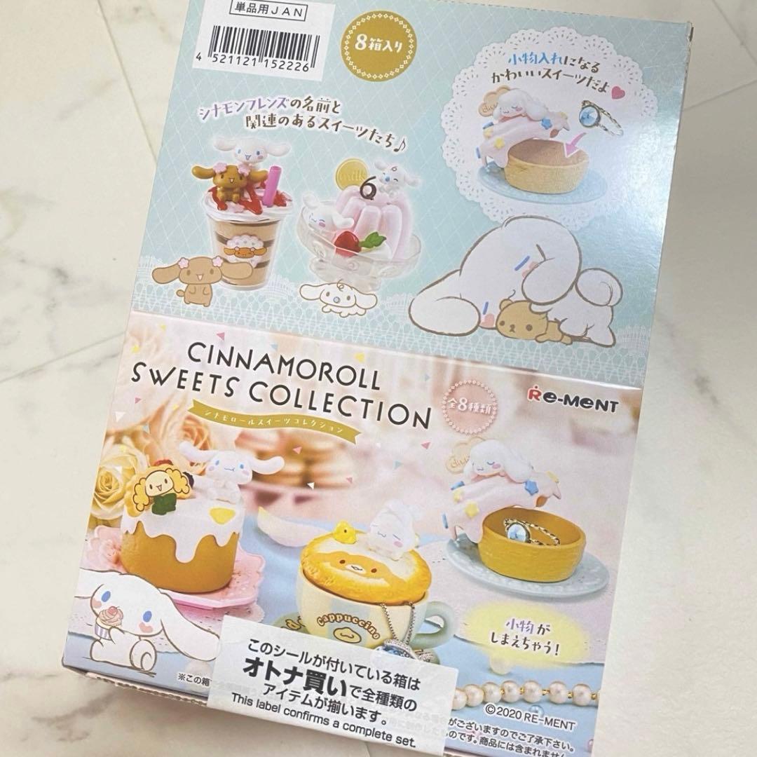 シナモロール スイーツコレクション 8種オトナ買い