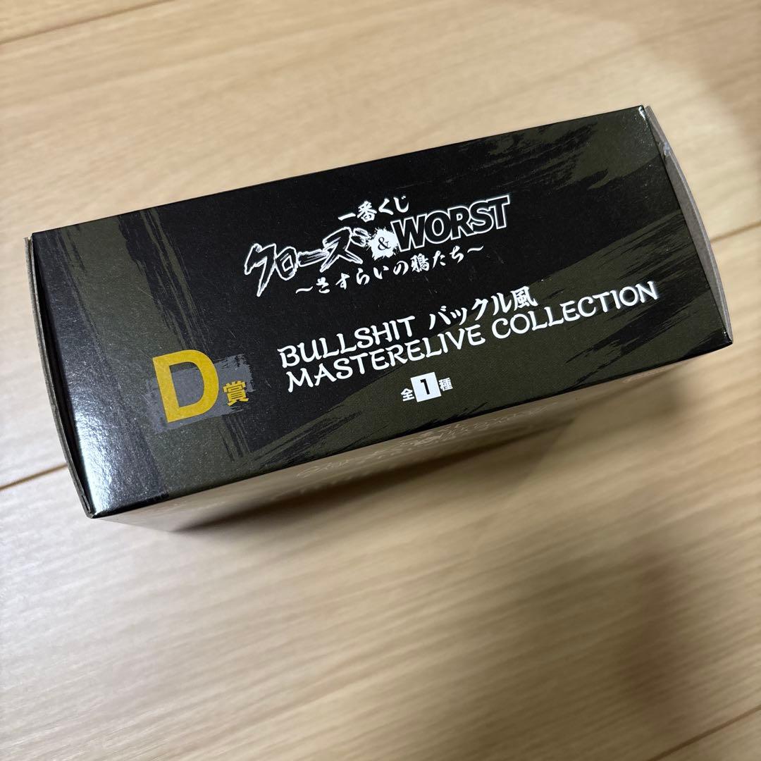 一番くじ　クローズ&WORST C D ラストワン