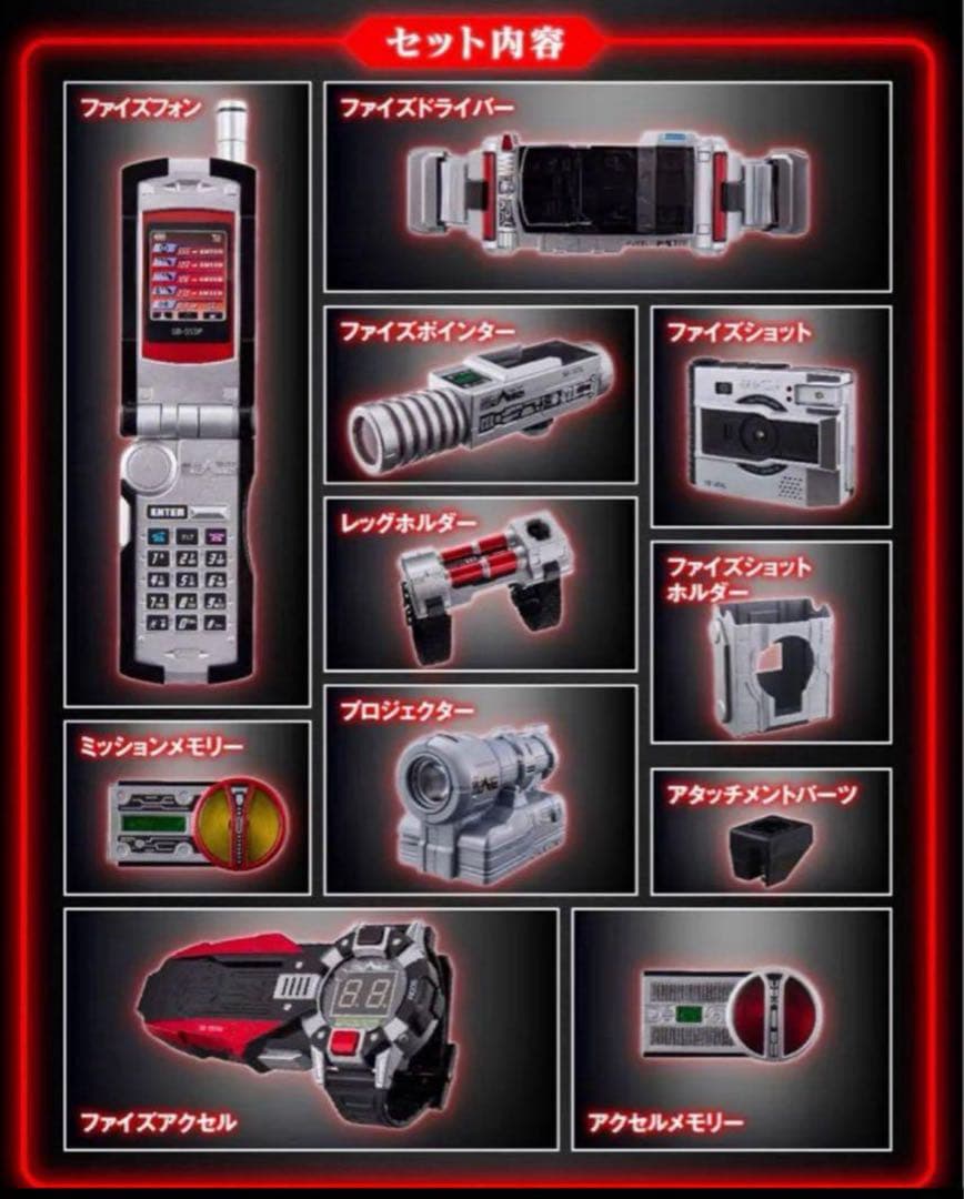 CSMファイズギア＆ファイズアクセルver.2 未開封 3次受注品 輸送箱未開封