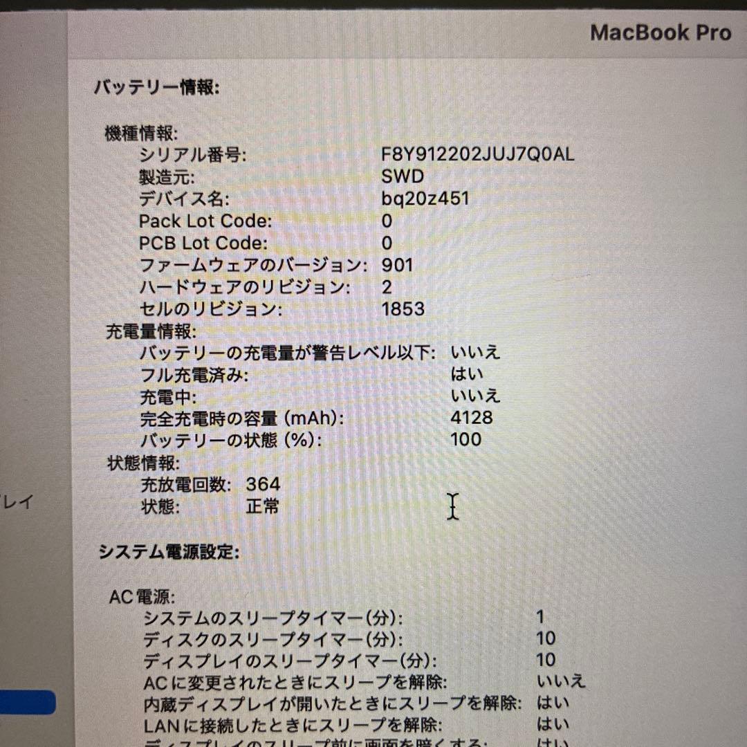 MacBook Pro 13インチ 2018 Corei5 16GB 512GB