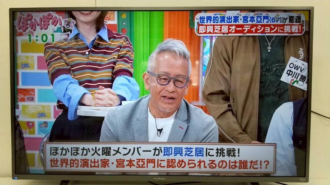 【完動品】FUNAI フナイ 液晶テレビ FL-43UF340