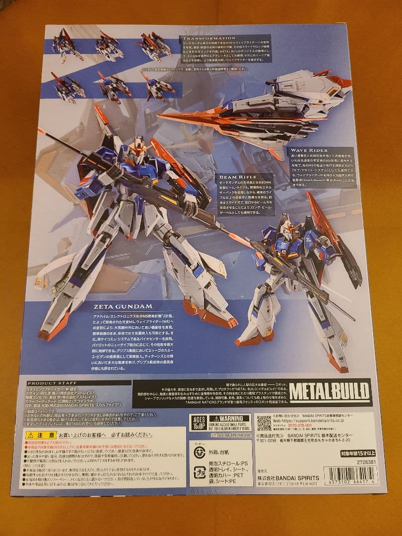 ロボット L BUILD MSZ-006 ZETA GUNDAM