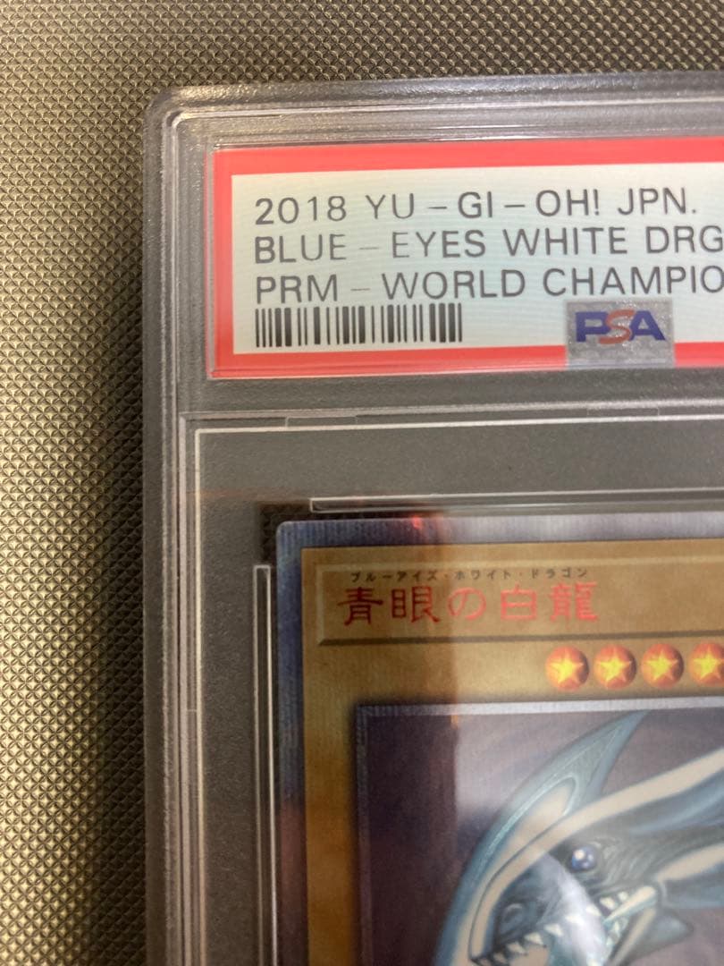 青眼の白龍 20th PSA10