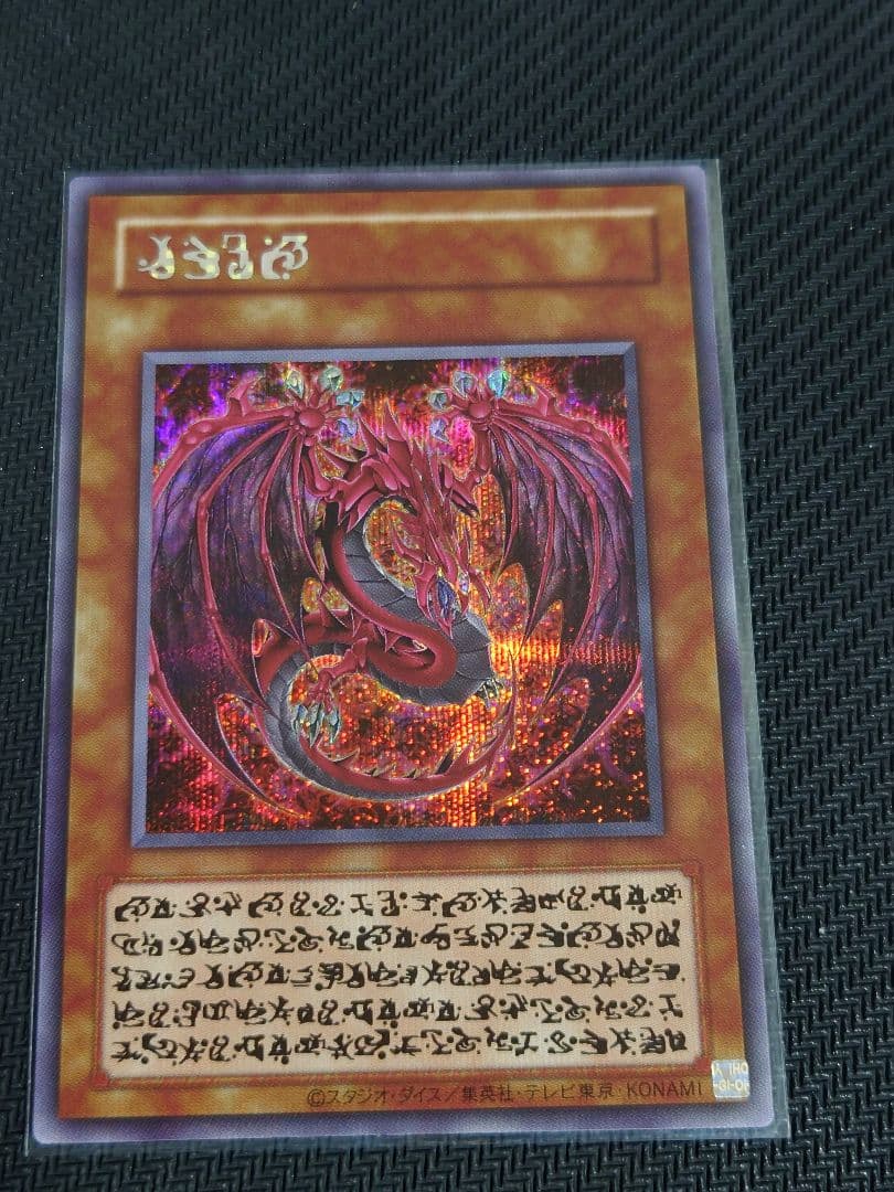 神炎皇ウリア　原作絵　シークレット　スペシャル