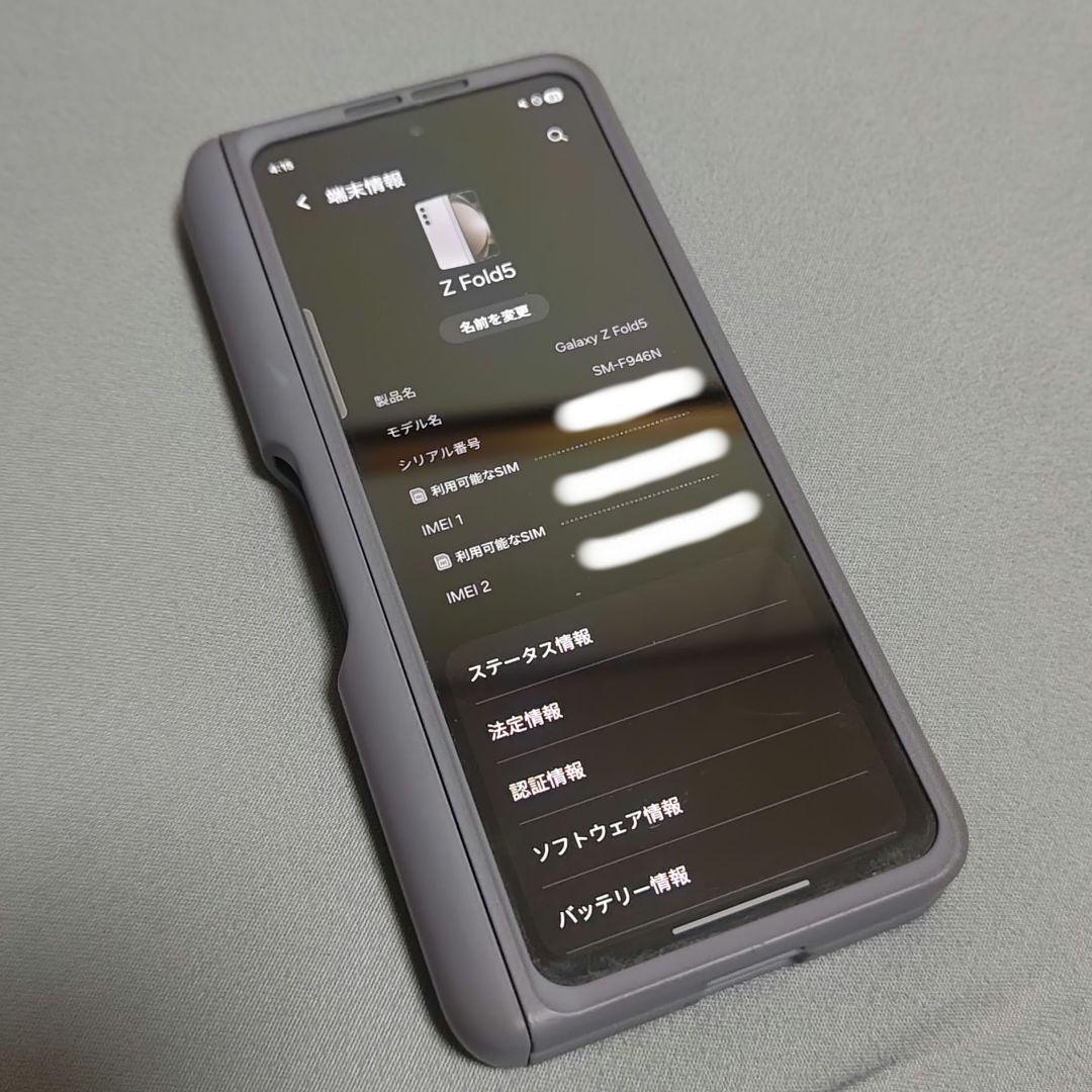 Galaxy Z Fold5 256GB クリーム SIMフリー 【A級美品】