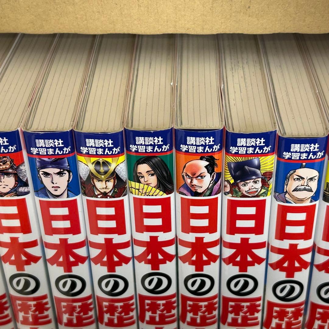 【学習漫画】日本の歴史(全20巻) 講談社 全巻セット特典付き