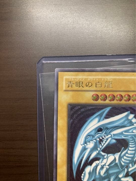 遊戯王 青眼の白龍　SM-51  極美品