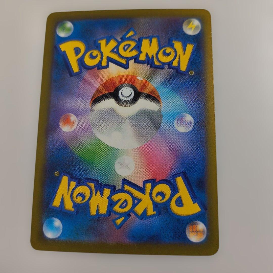 ピカチュウex　SAR　234/193　MEGAドリームex