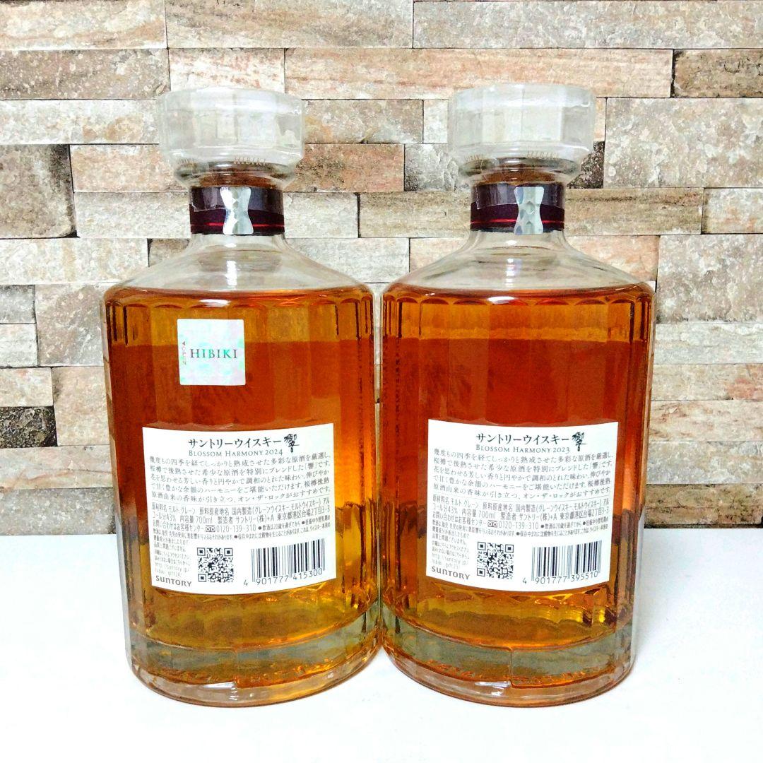 HIBIKI 響ウイスキー ブロッサムハーモニー 2023 2024 2本セット