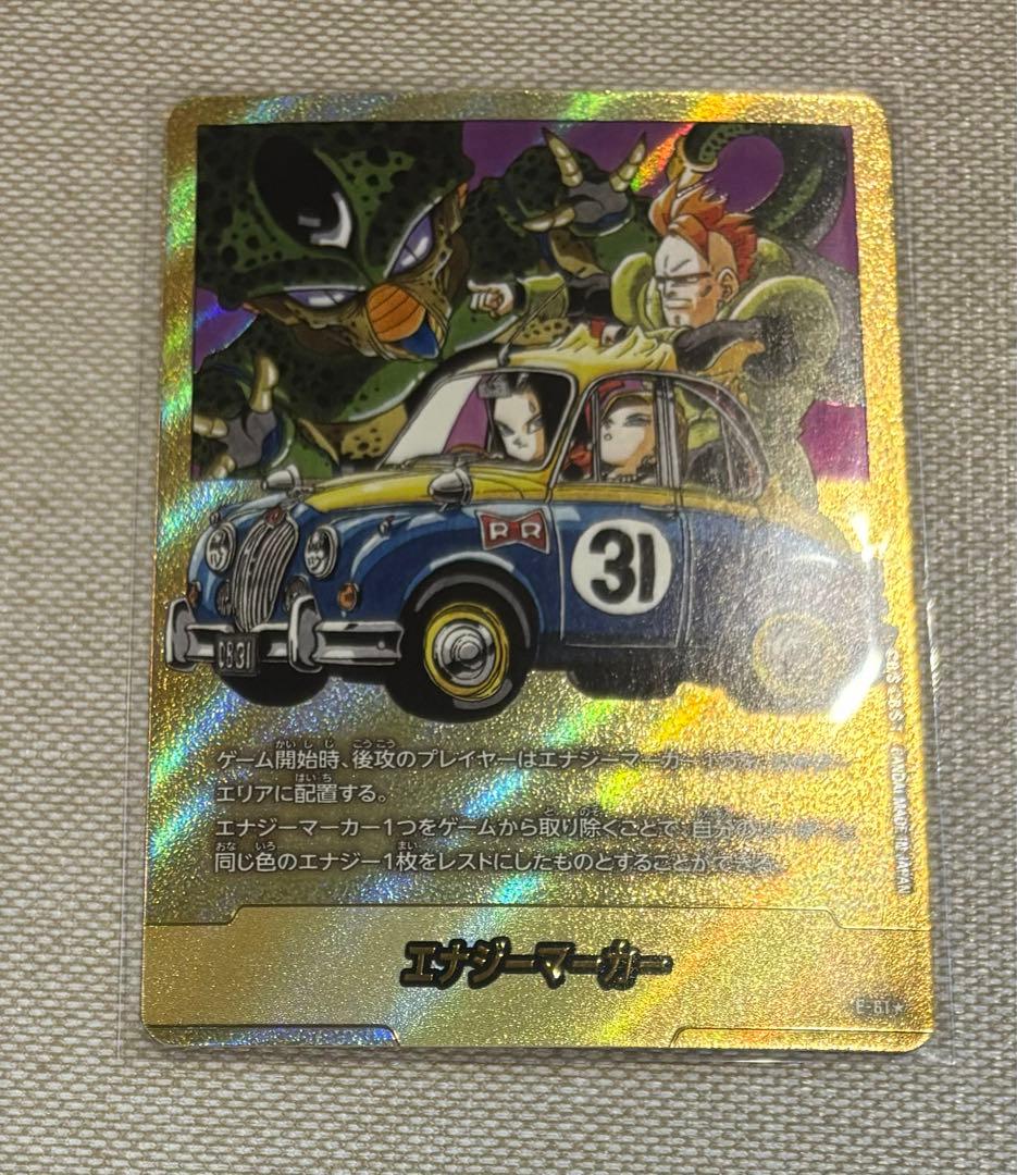 ドラゴンボール フュージョンワールド マンガブースター エナジーマーカー 金