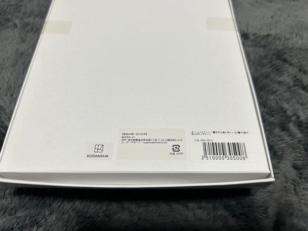 薫る花は凛と咲く　キャンバスアート　薫子&凛太郎の公式イラスト　未開封