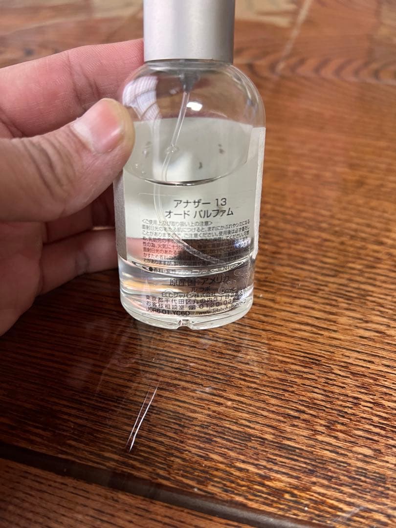 ルラボアナザー13