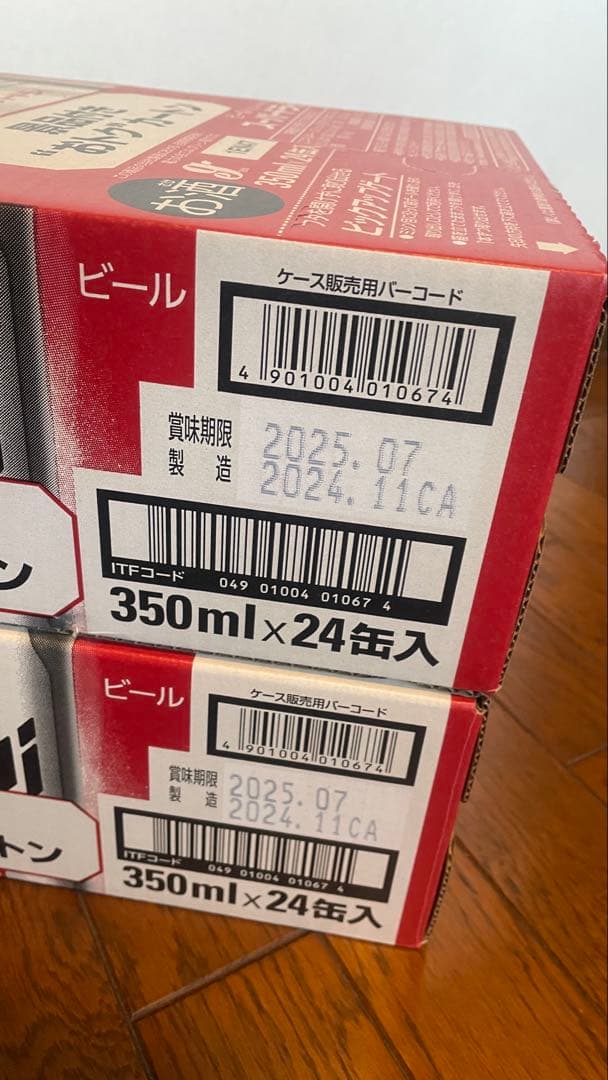 アサヒ スーパードライ 350ml×48