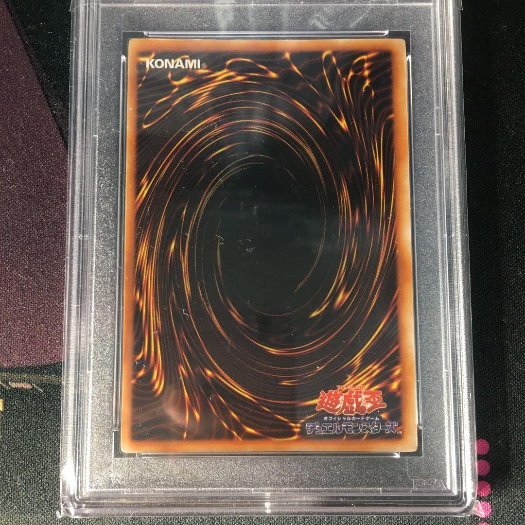 青眼の白龍 PSA9 初期 スターターボックス