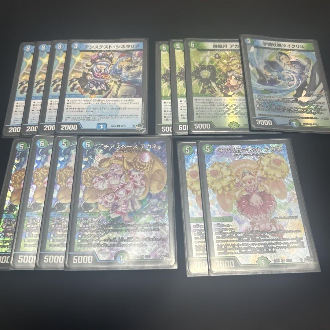 ジャイアント デッキ