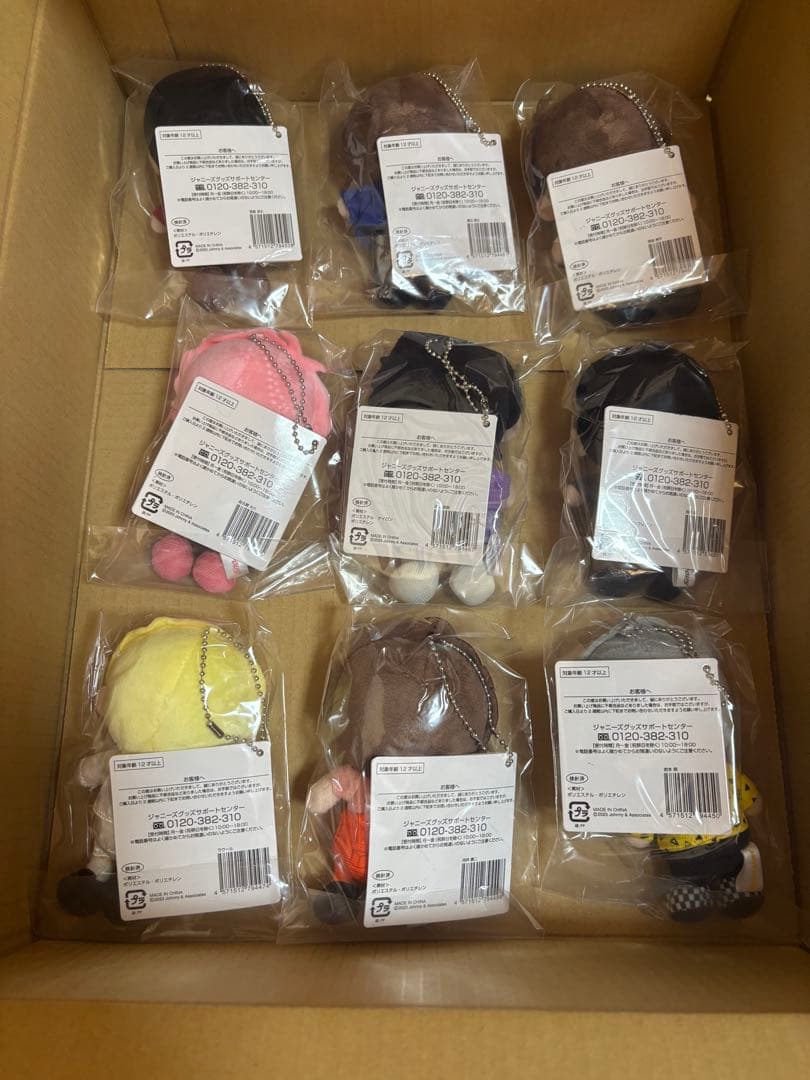 【新品・未開封】Man すのチル ぶら下がり ぬい 9人セット　うちわ等