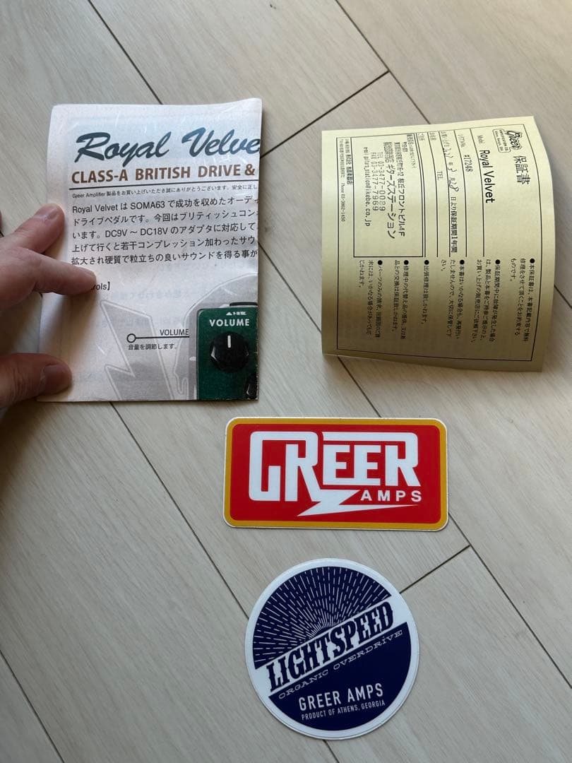 Greer Amps  Velvet オーバドライブ