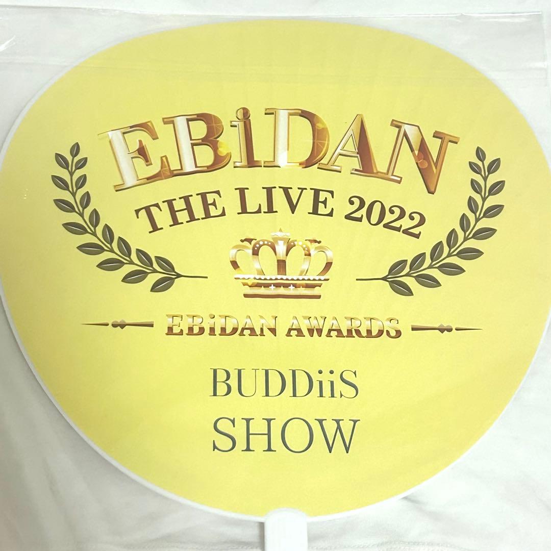 さ エビライ 西田祥 直筆メッセージ・サイン入りうちわ