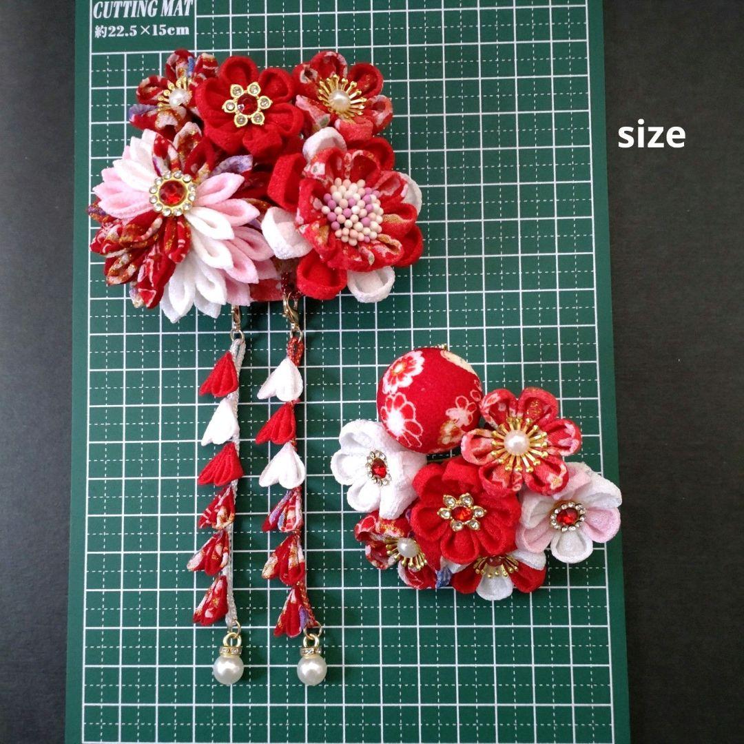 七五三髪飾り　赤 白　つまみ細工　成人式　和装　髪飾り