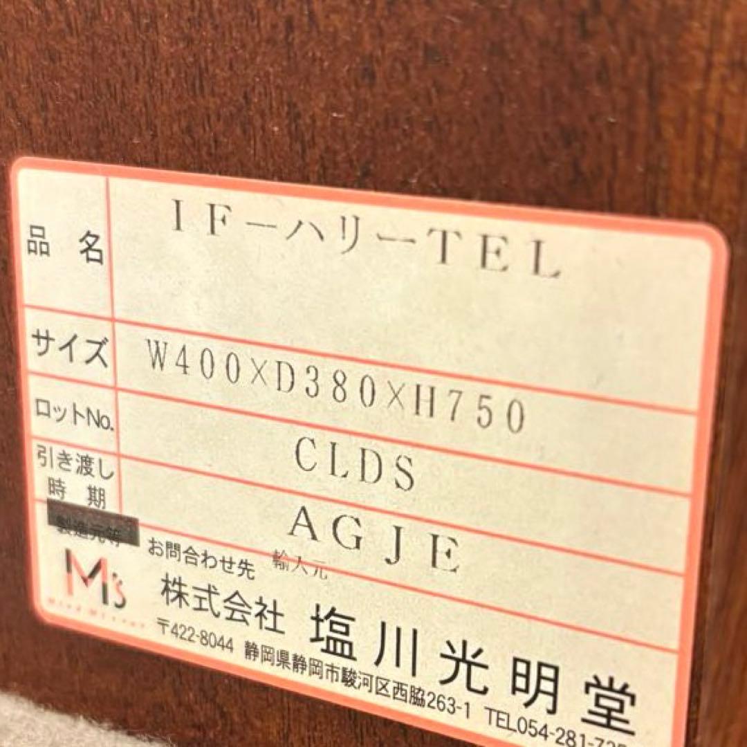 アンティーク調 ヴィンテージ木製キャビネット 2段サイドチェスト 塩川光明堂