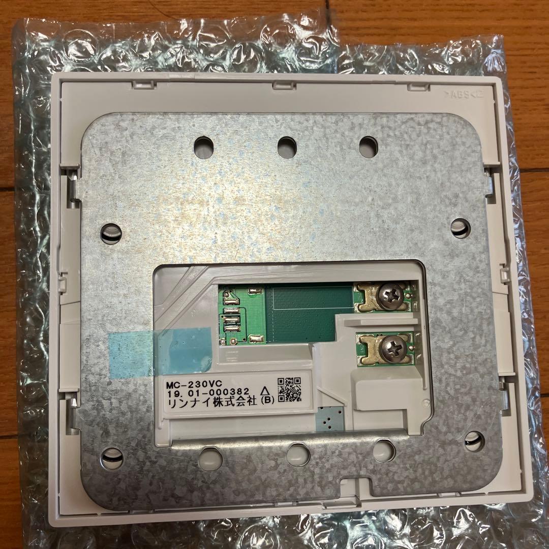 リンナイ給湯器リモコンセット