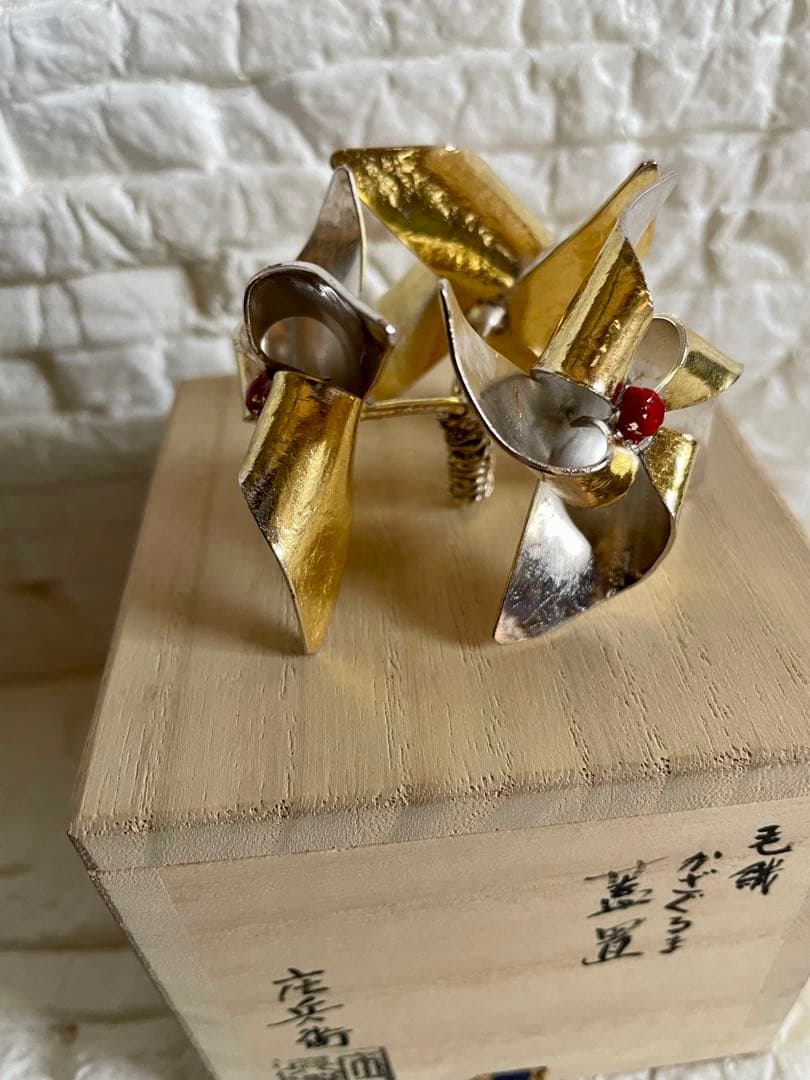 アンティーク品　茶道具　蓋置　喜多庄兵衛作　かざぐるま