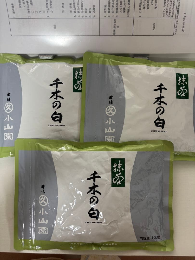丸久小山園抹茶　千木の白100g×3袋セット