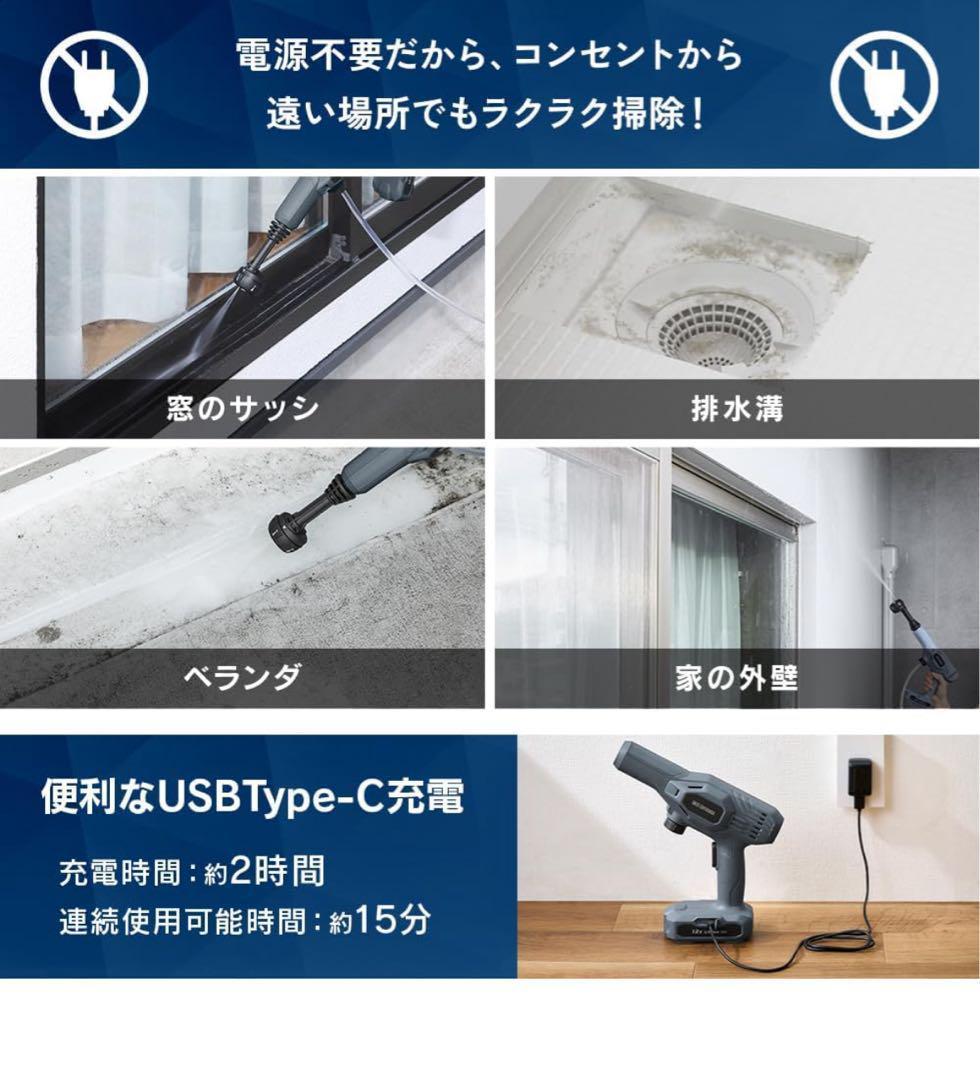 高圧洗浄機コードレスアイリスオーヤマ 充電式ハンディーウォッシャーJHW-101