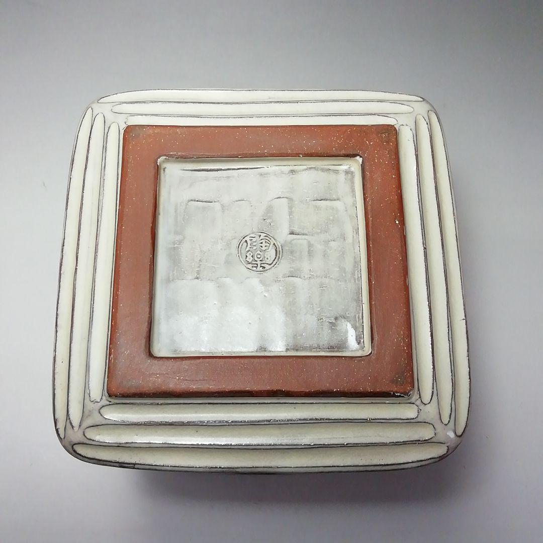 Ｓ７１３　水指　『紫三島』『森里秀夫』　共箱　 茶道具