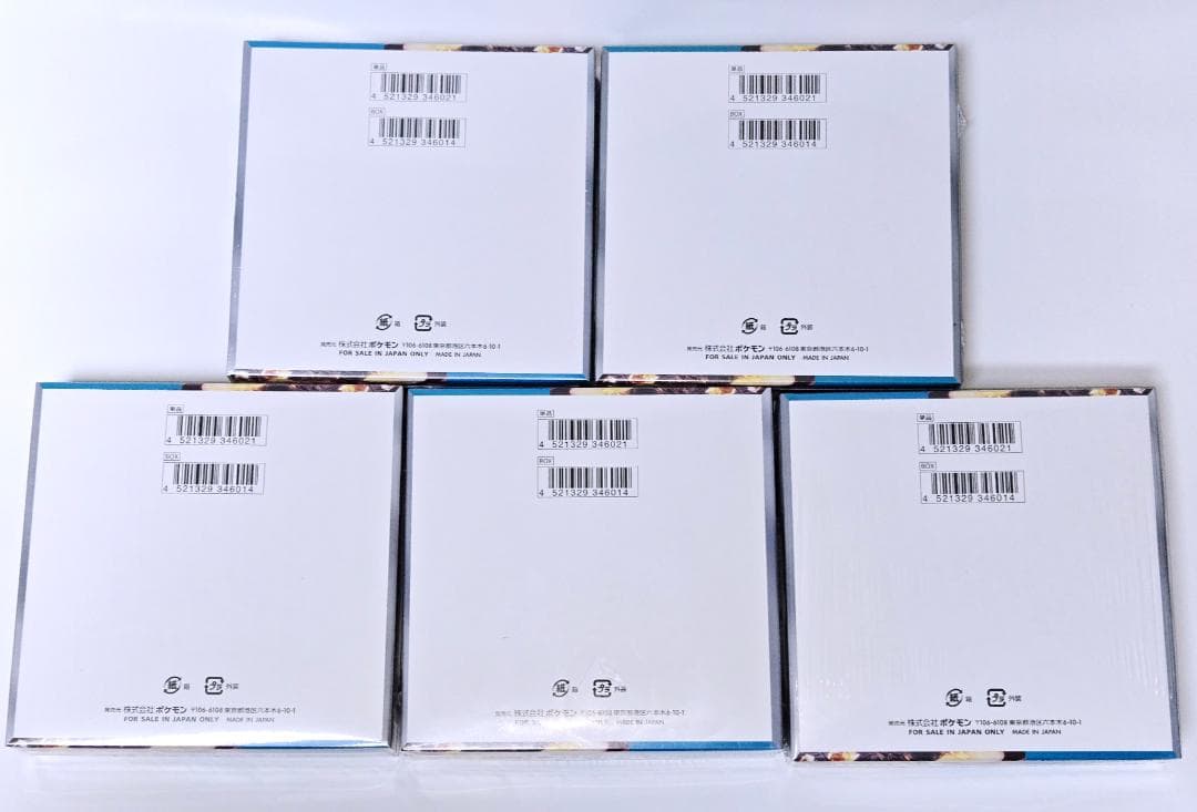黒炎の支配者 未開封BOX 5箱 まとめ売り ポケモンカード