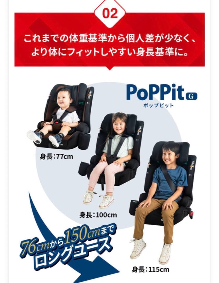 ネビオ　チャイルドシート　ISOFIX