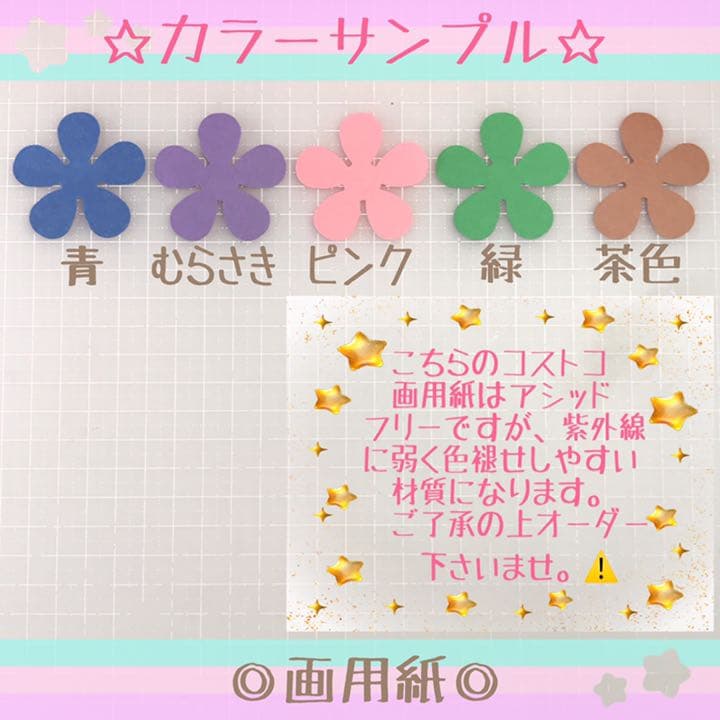 輪郭付き文字オーダー受付中♡