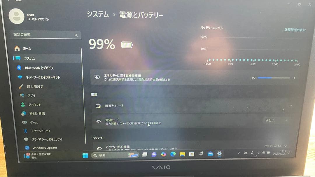 最終値下げ！早いもの勝ち！VAIO ノートPC ACアダプター付き