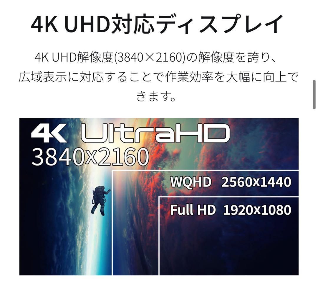 【美品】ジャパンネクスト ゲーミングモニター 31.5インチ 4K ディスプレイ
