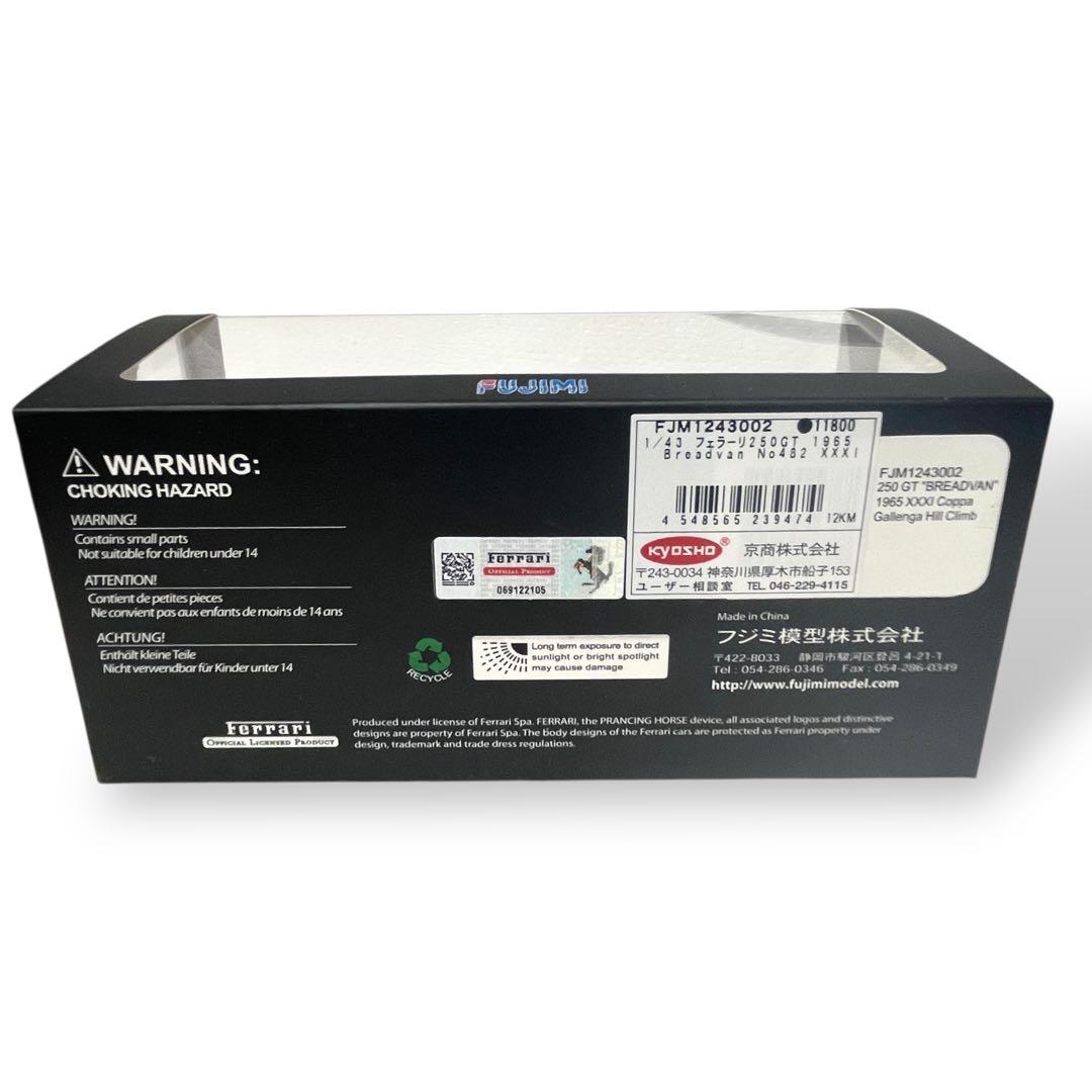 【FUJIMI】Ferrari 250 GT BREADVAN #FJ1