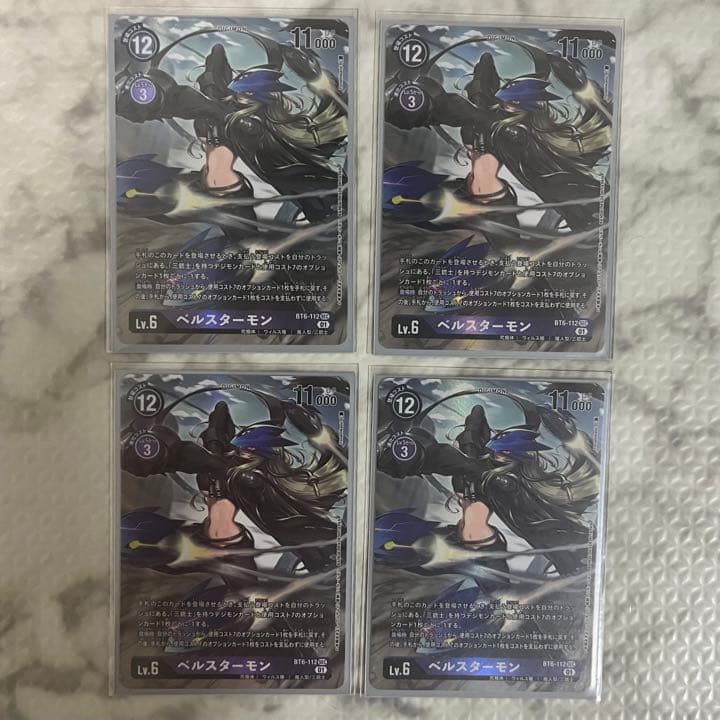 デジモンカード　まとめ売り　ベルスターモン