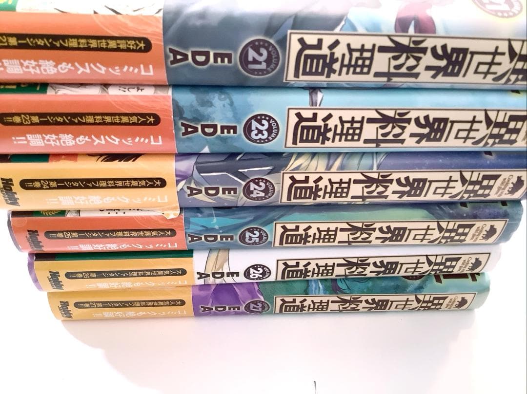 異世界料理道　1巻〜33巻セット