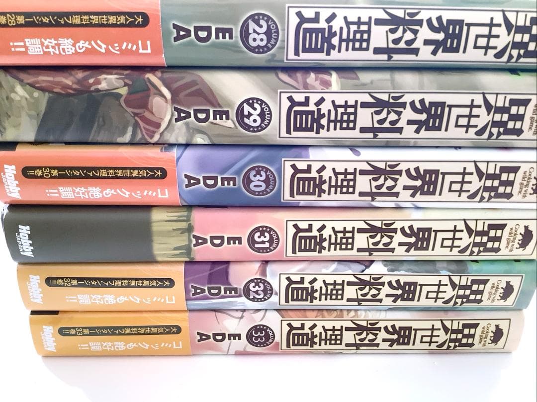 異世界料理道　1巻〜33巻セット