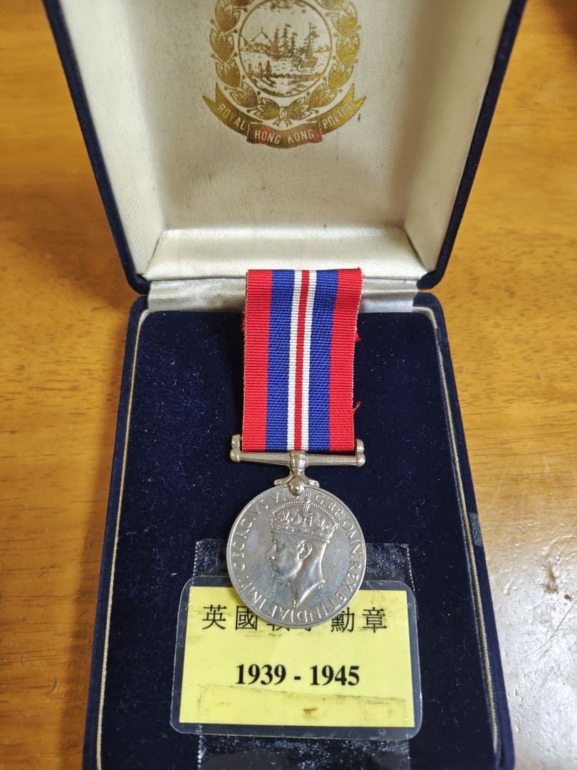 英国勲章・第二次世界大戦（1939～1945年）、刻印有、アンティーク