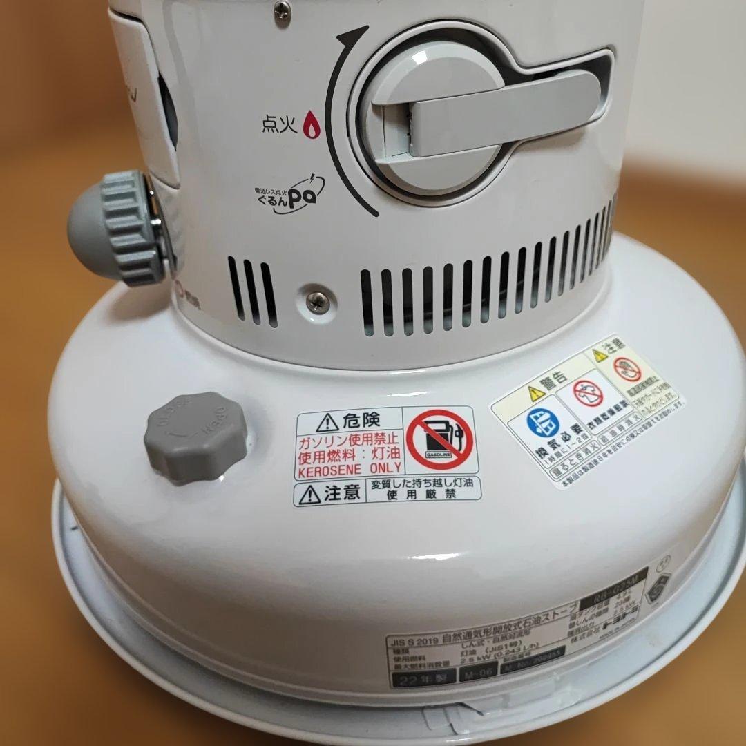 TOYOTOMI RB-G25M 石油ストーブ 電池レス ぐるんPa