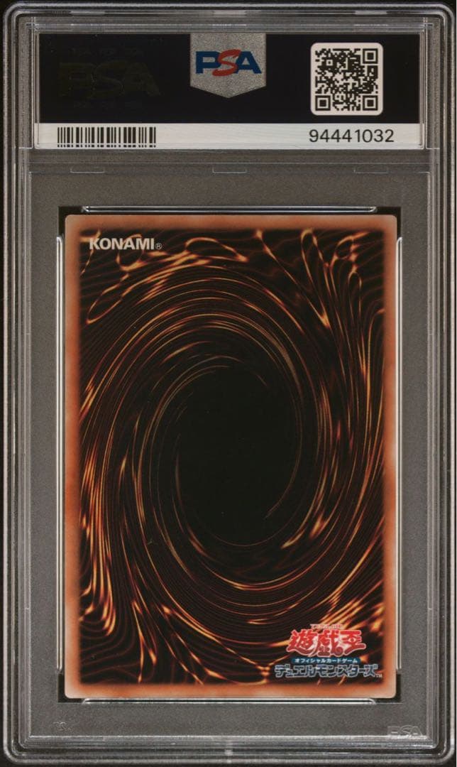 【 鑑定品 PSA8 】　美品　伝説の白き龍　青個体　EP13-JP051