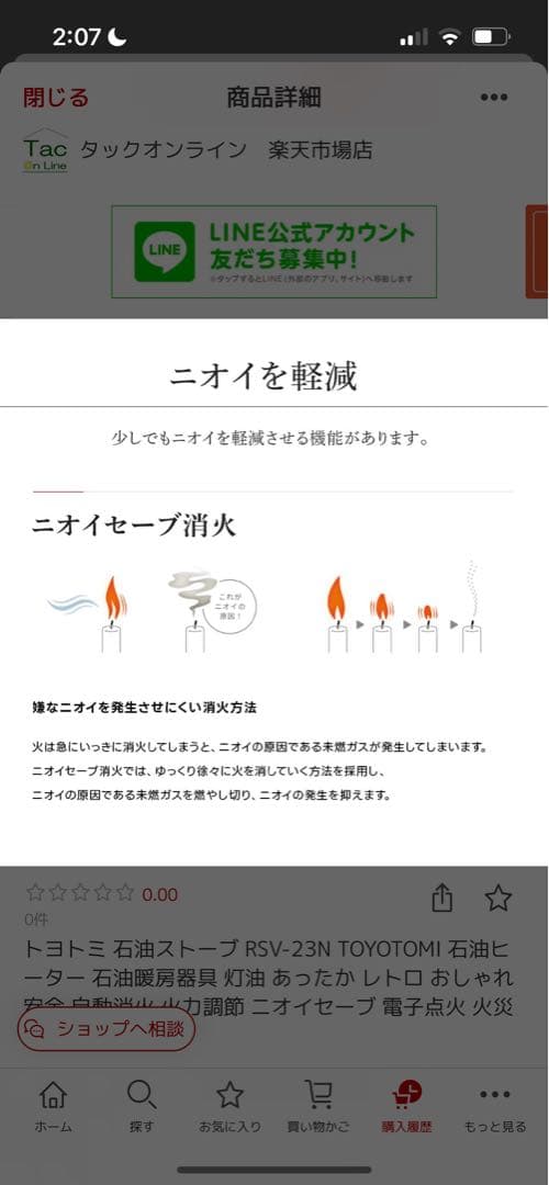 【新品未使用】25年８月購入　トヨトミ　ストーブ RSV-23N