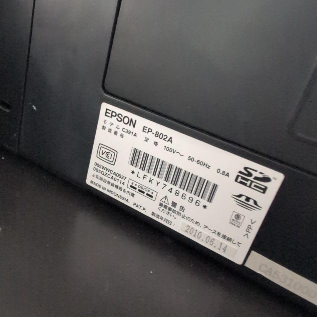 EPSON EP-802A　エプソン　コピー　プリンタ　ジャンク品