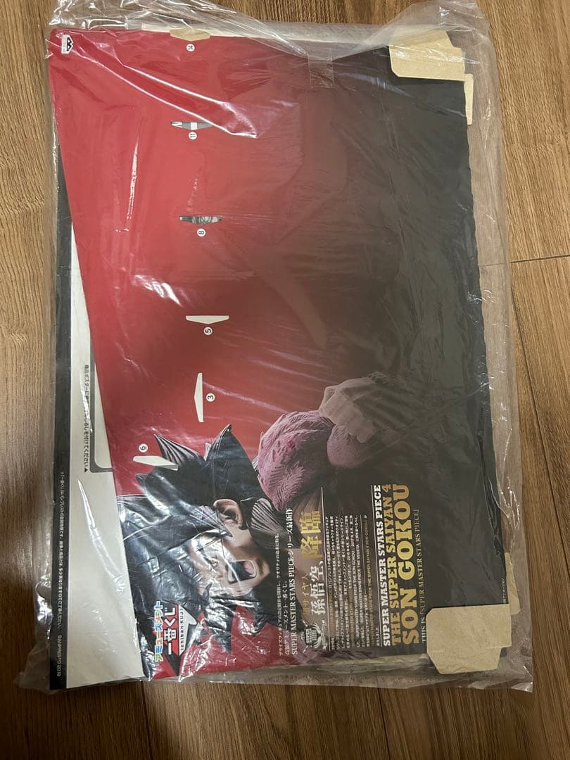 ドラゴンボール　smsp 孫悟空　スーパーサイヤ人4　ポスター