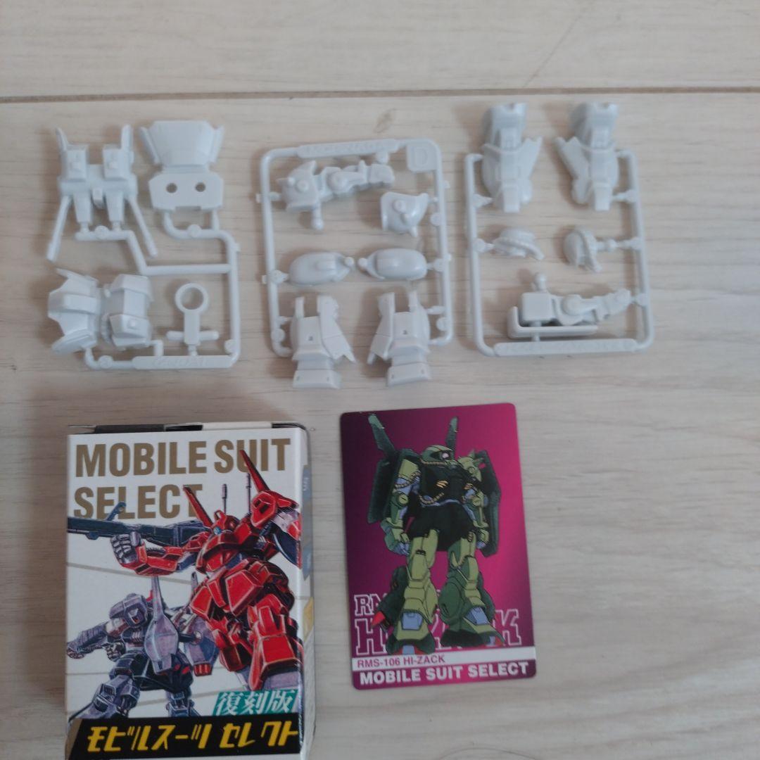 【レア・コンプ】森永2002年　機動戦士Zガンダム　復刻版モビルスーツセレクト