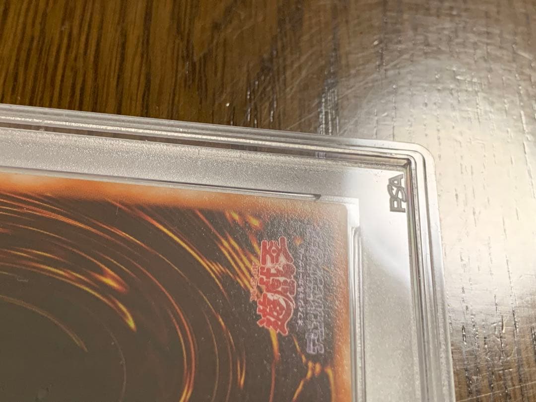 遊戯王 PREMIUM PACK 2 カオス・ソルジャー PSA8