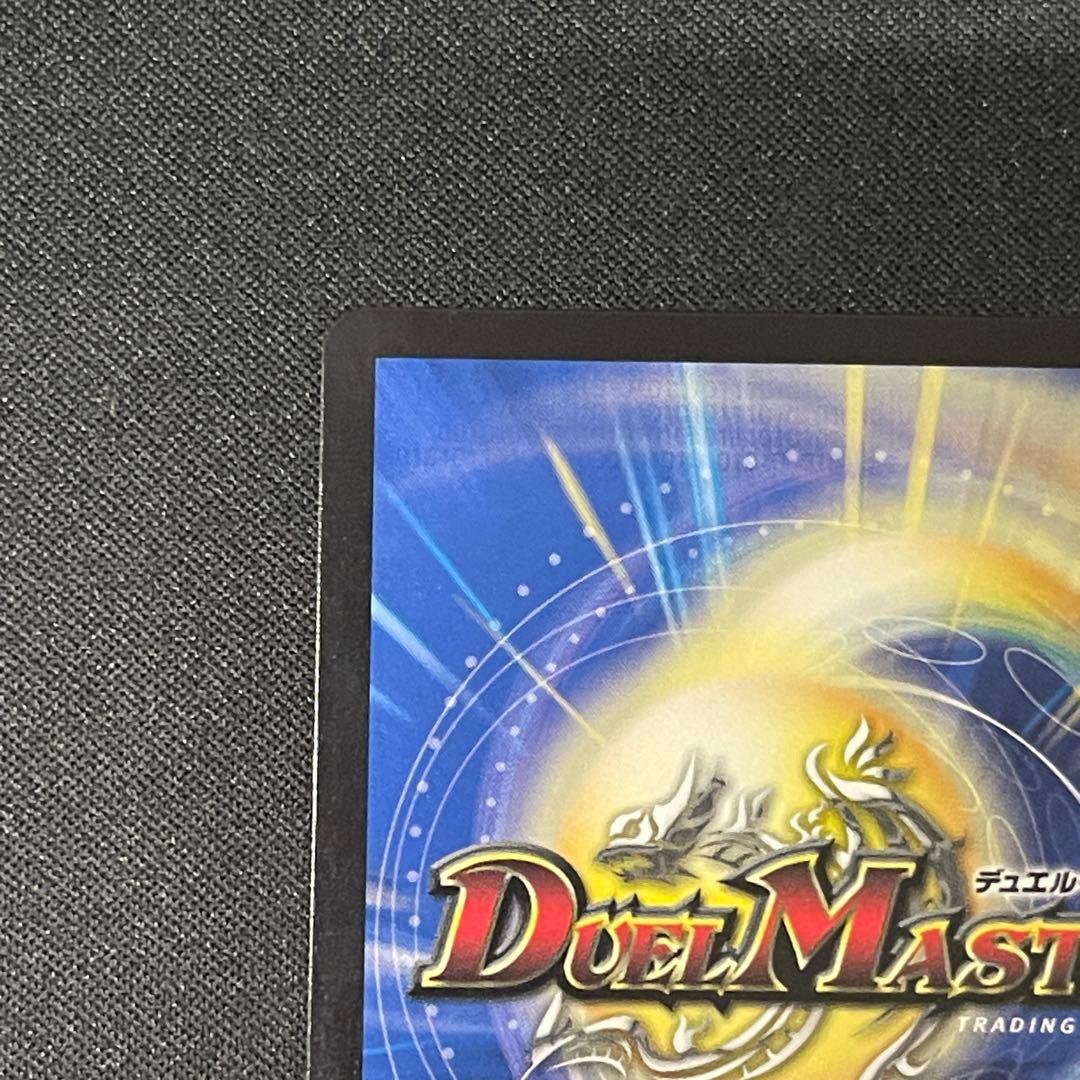 流星のガイアッシュ・カイザー　SR デュエマデュエルマスターズ　神アート