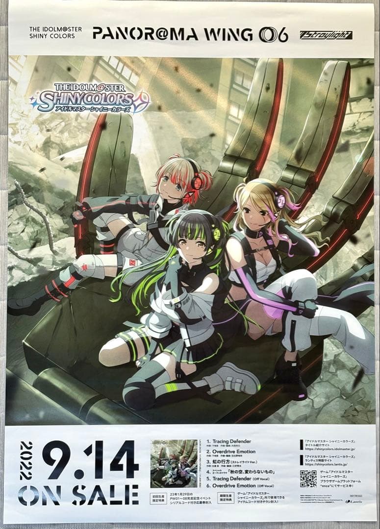 シャニマス ストレイライト 販促ポスター3種